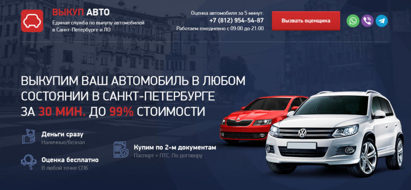 Как продавать автомобиль после аварии