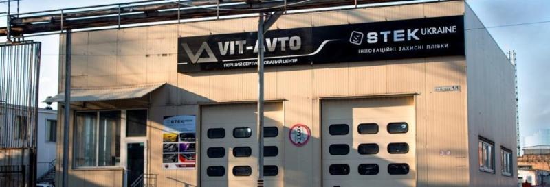 Автомобильный центр Vit-Avto: защита кузова, шумоизоляция, тонирование