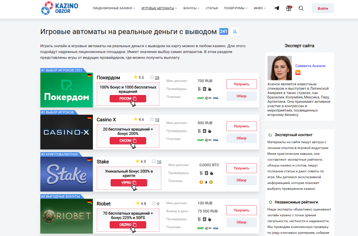 игровые автоматы 