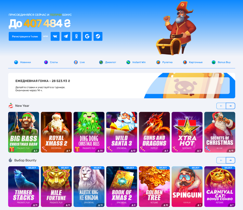 Виртуальное казино Bounty: чем интересен игровой проект?