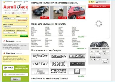 Avtopoisk.ua: Ваш надежный помощник в мире автомобилей