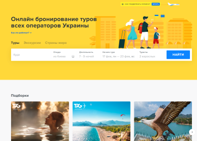 Як знайти найкращий тур до Єгипту та не переплатити?